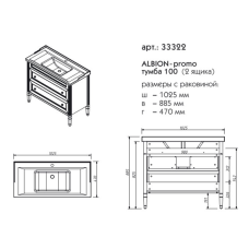 ALBION тумба 100 два ящика