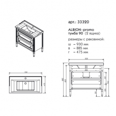 ALBION тумба 90 два ящика