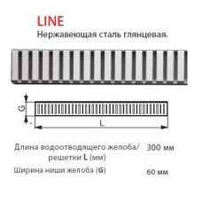 Решетка водосточная Alca Plast Line-950