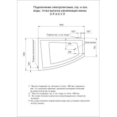 Ванна акриловая Aquatek Оракул 180*125 см